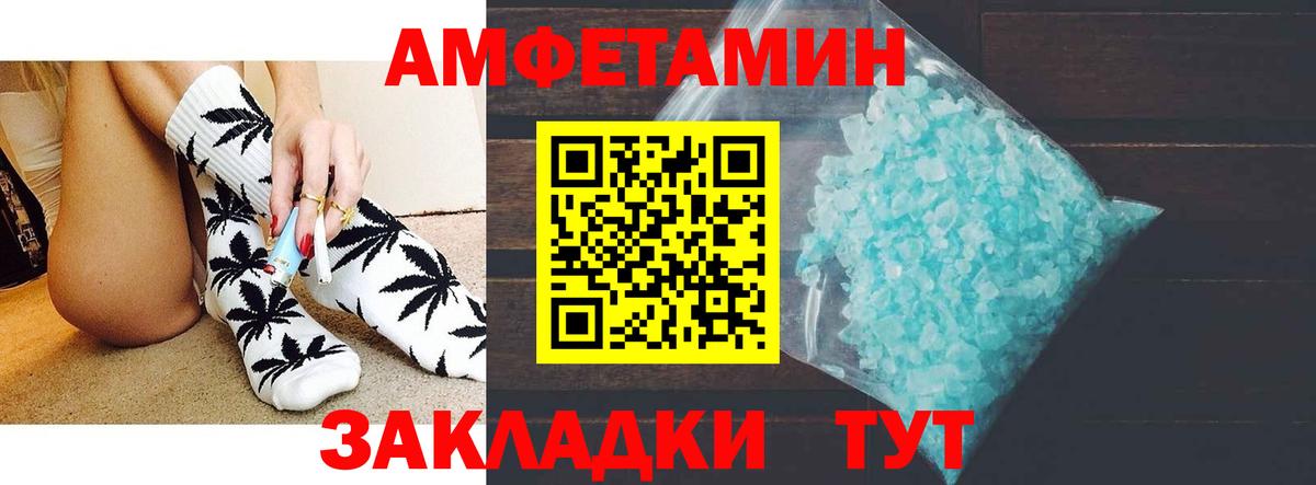 АМФ    зеркало  Вход с VPN  Ростов Великий  АМФЕТАМИН Розовый 