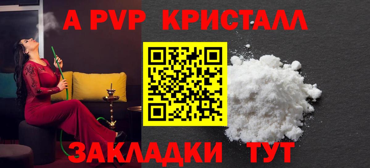 APVP крисы CK Ростов Великий
