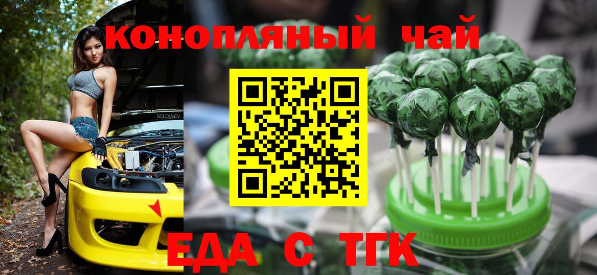 Ростов Великий  Еда ТГК марихуана  Вход с VPN 