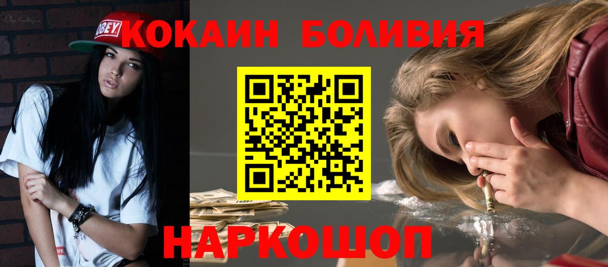 КОКАИН Columbia Ростов Великий