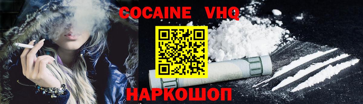 Ростов Великий  КОКАИН  Cocaine Перу  Вход с VPN  Cocaine 99% 