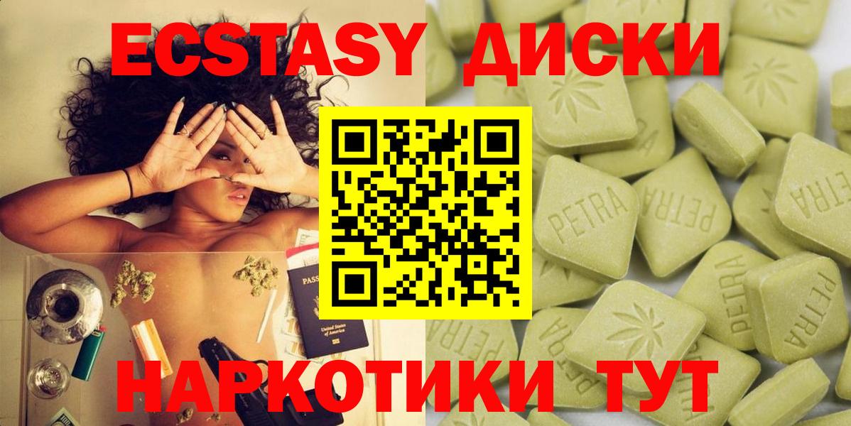     Вход с VPN  Ростов Великий  ЭКСТАЗИ XTC  Экстази MDMA 