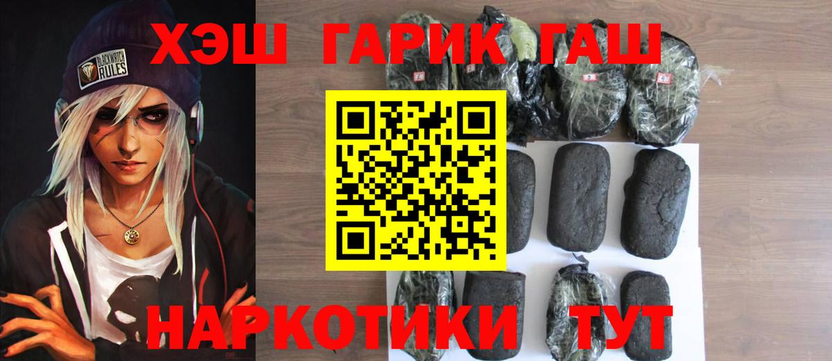 ГАШ 40% ТГК  Вход с VPN  ГАШ  Ростов Великий 