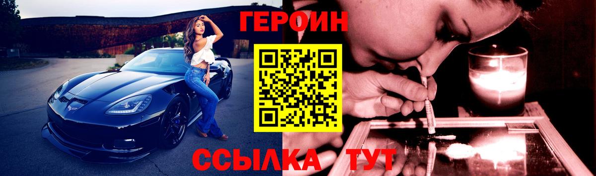 Героин герыч Ростов Великий