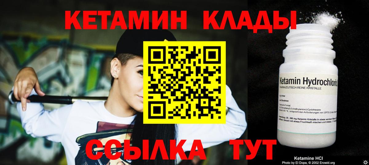 Кетамин VHQ  Вход с VPN  КЕТАМИН ketamine  Ростов Великий 