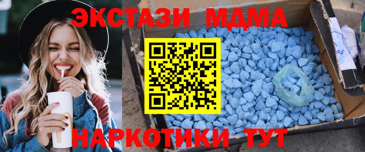 МДМА VHQ  МДМА  МДМА молли  Ростов Великий  Вход с VPN 