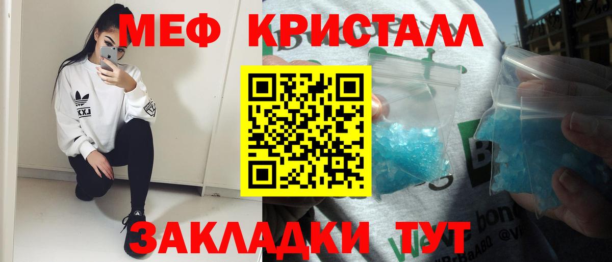 Меф  цена   МЕФ VHQ  Вход с VPN  Ростов Великий  Меф VHQ 