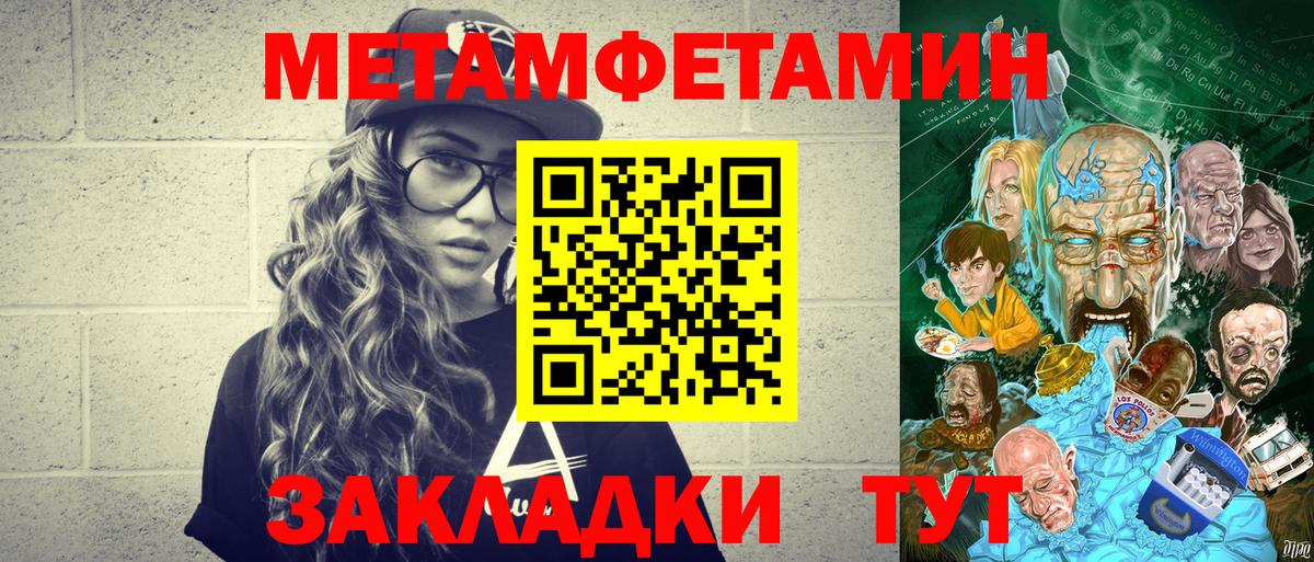 МЕТАМФЕТАМИН винт  МЕТАМФЕТАМИН винт  Ростов Великий  Вход с VPN 