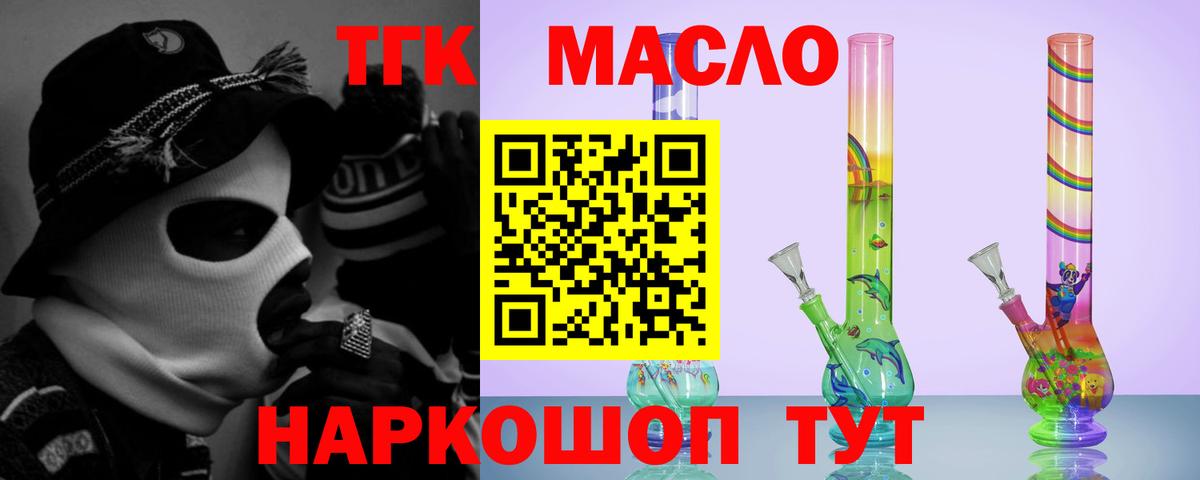 Дистиллят ТГК Wax  Вход с VPN  Ростов Великий  ТГК жижа 